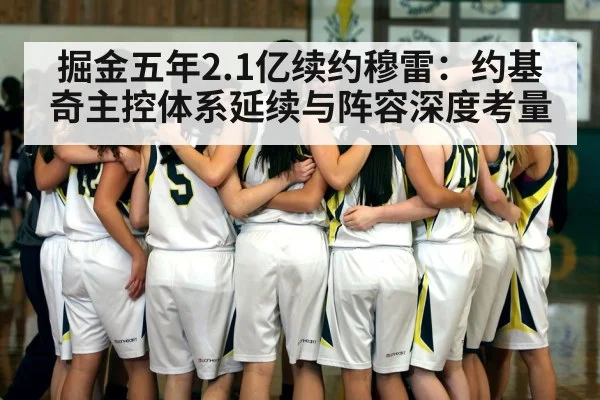 basketball team huddle