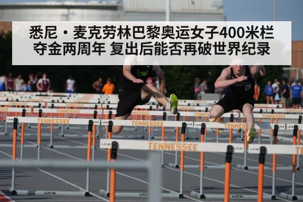 400m hurdles race